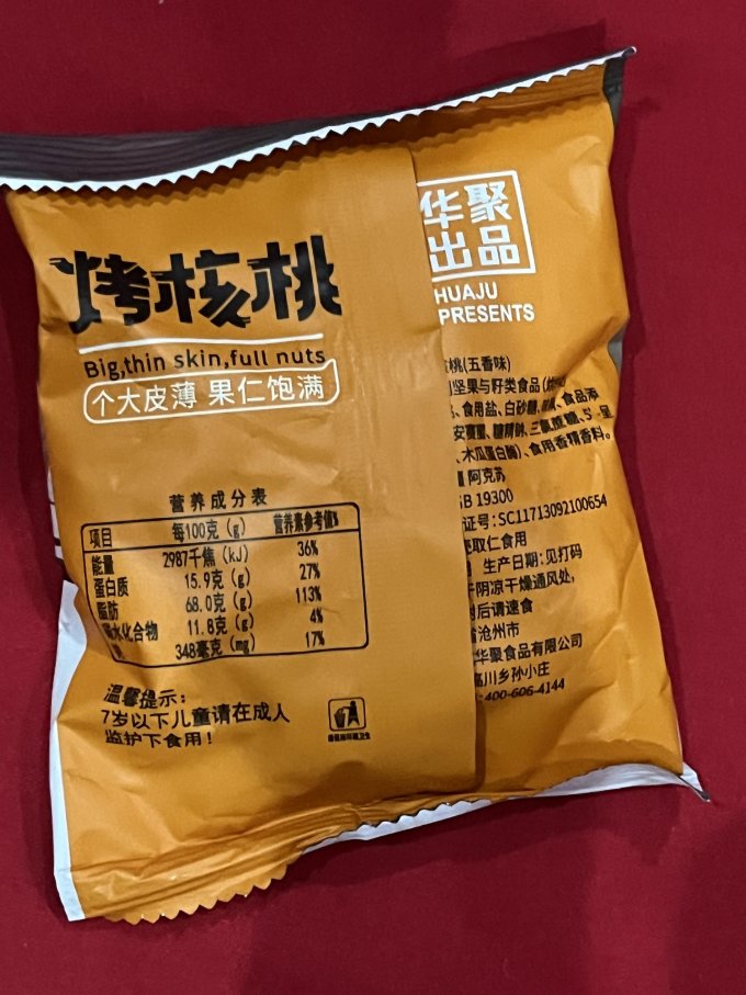 华聚核桃