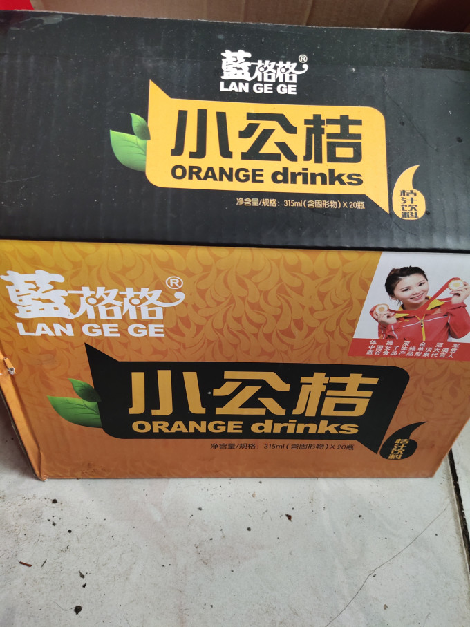 蓝格格饮料