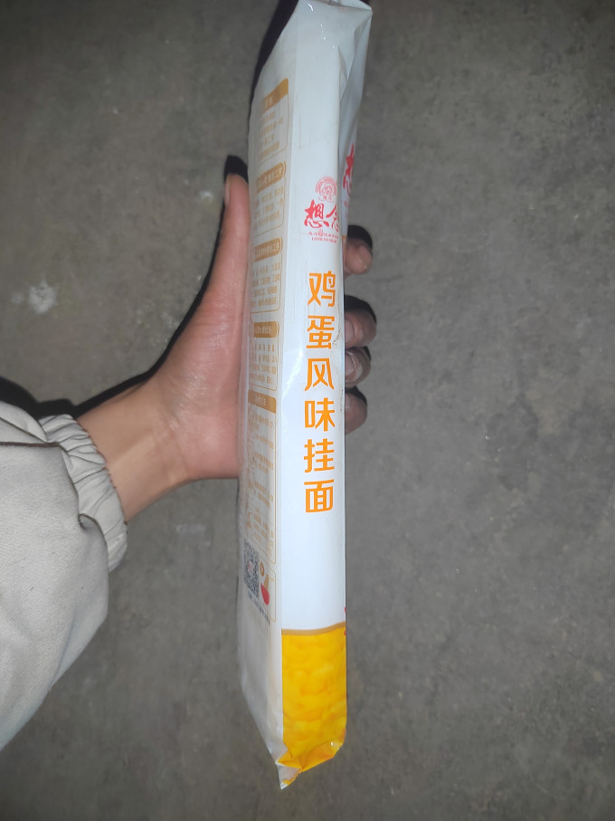 想念挂面
