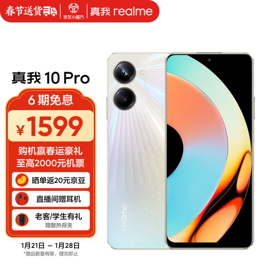一亿超清影像+120Hz高刷屏+5000mAh,20G+256G大内存,真香机你选对了么?