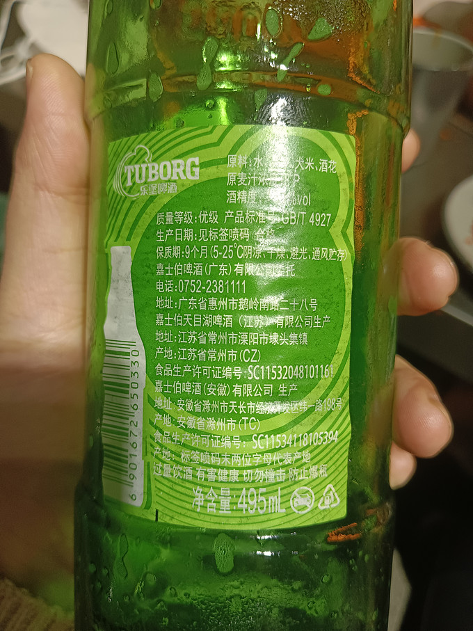 乐堡啤酒成分表图片