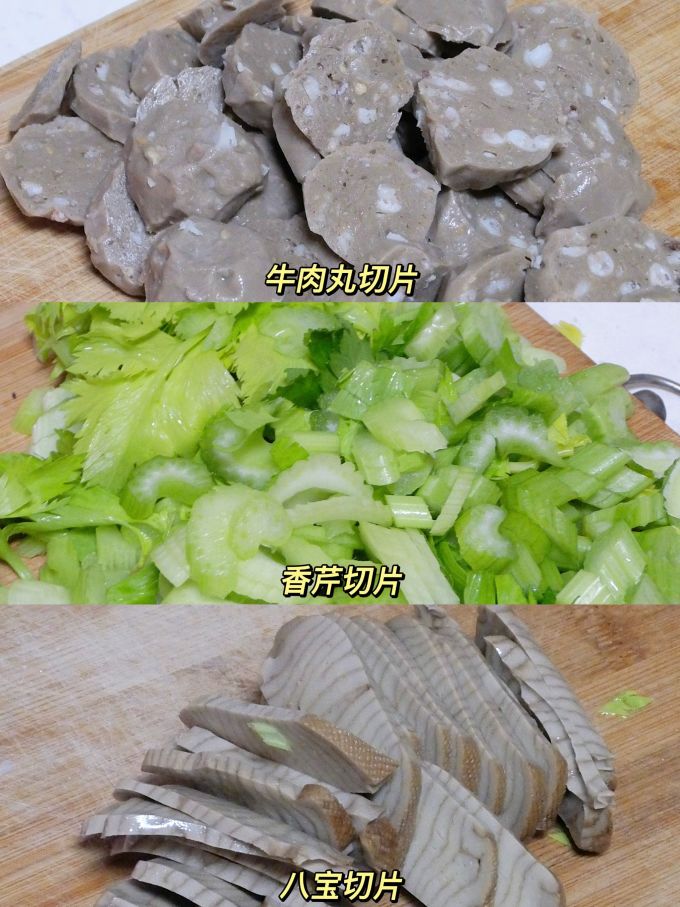 八合里火锅丸子