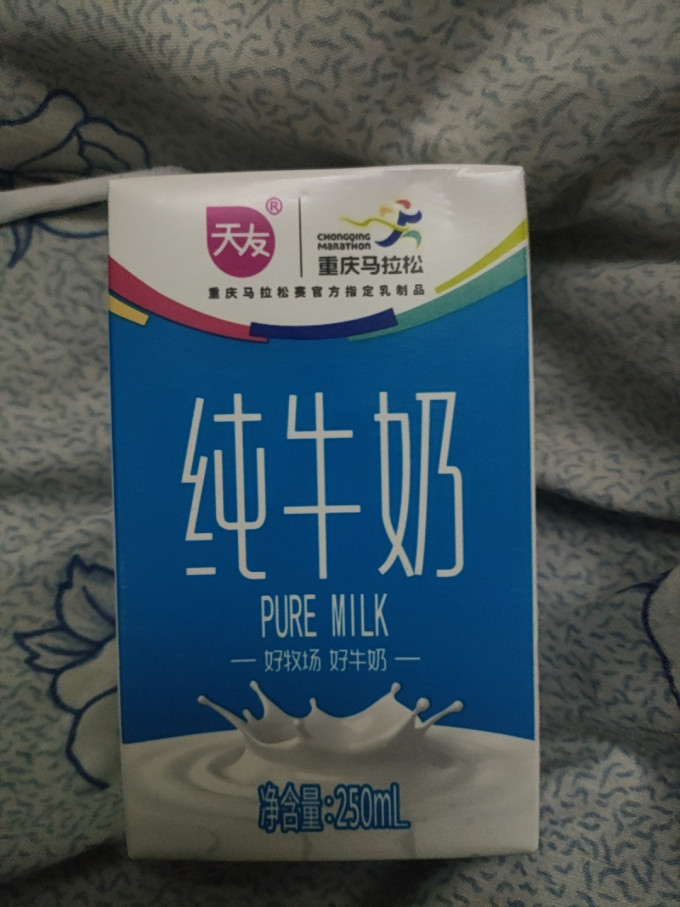 天友常温牛奶