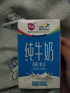 好好喝的牛奶🥛，纯天然无添加!正品保证!