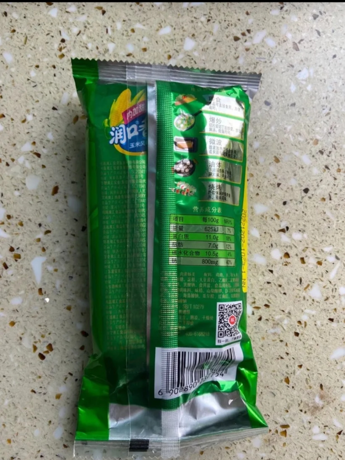 双汇火腿肠