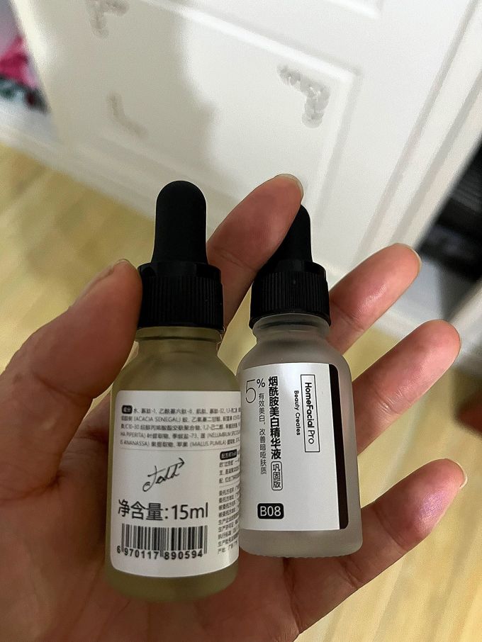 精华液