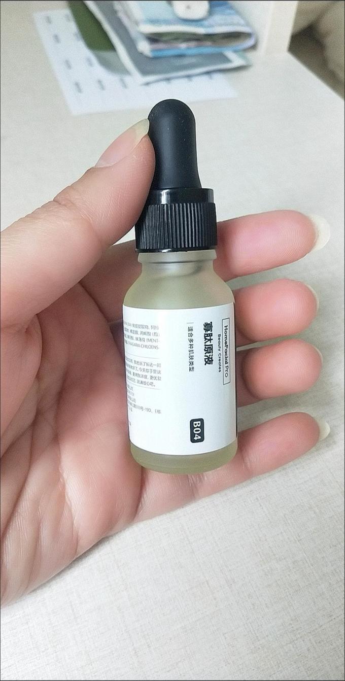精华液