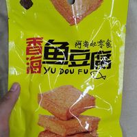 香海鱼豆腐，很好吃的