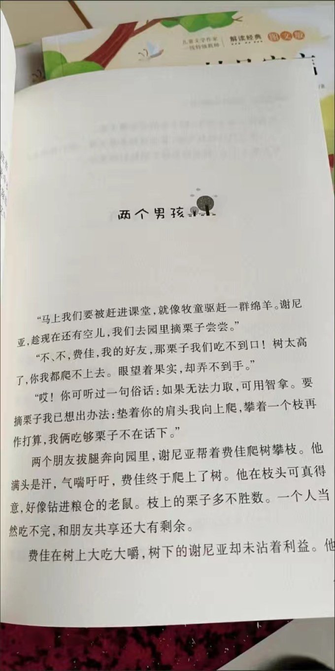 浙江省新华书店集团有限公司少儿读物