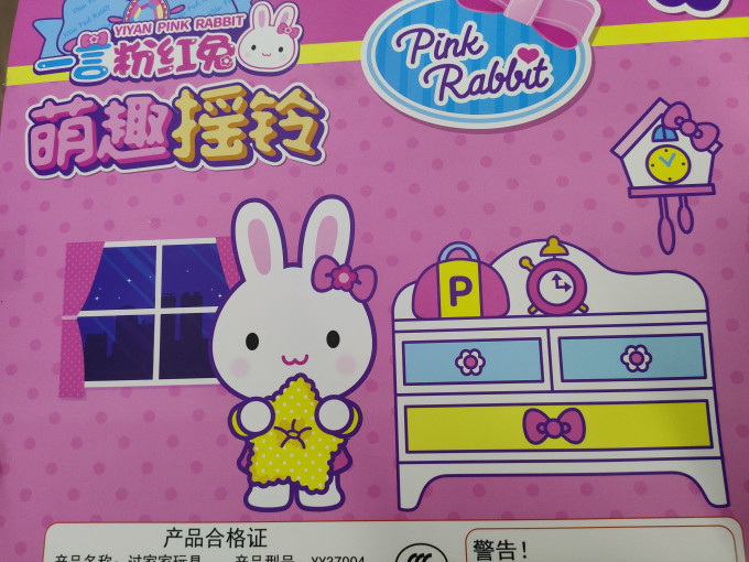 一言创意玩具