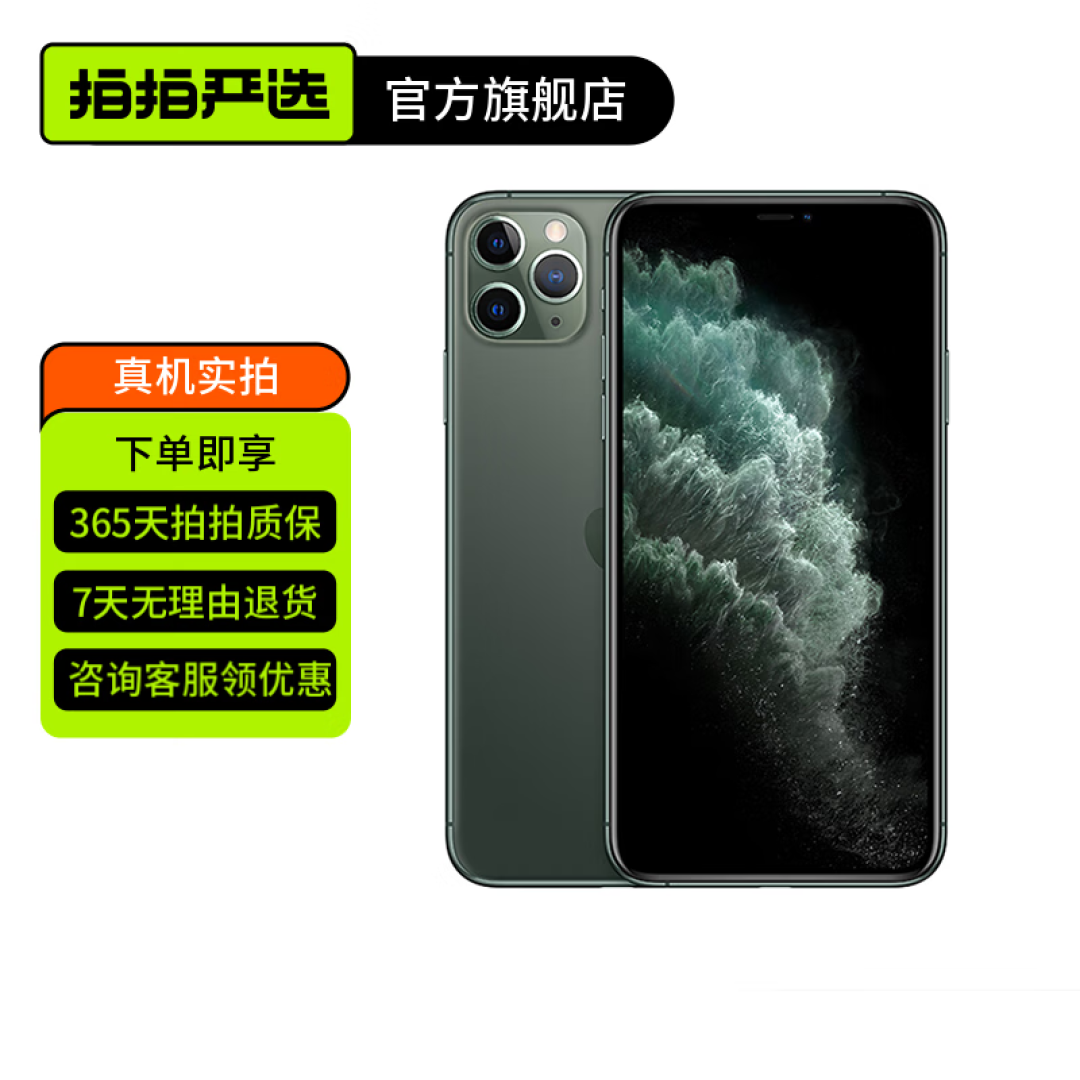 你的iPhone用多久了？什么时候换新？