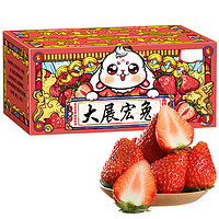 洽乐【春节也送货】丹东99红颜奶油草莓3斤大果礼盒装新鲜水果