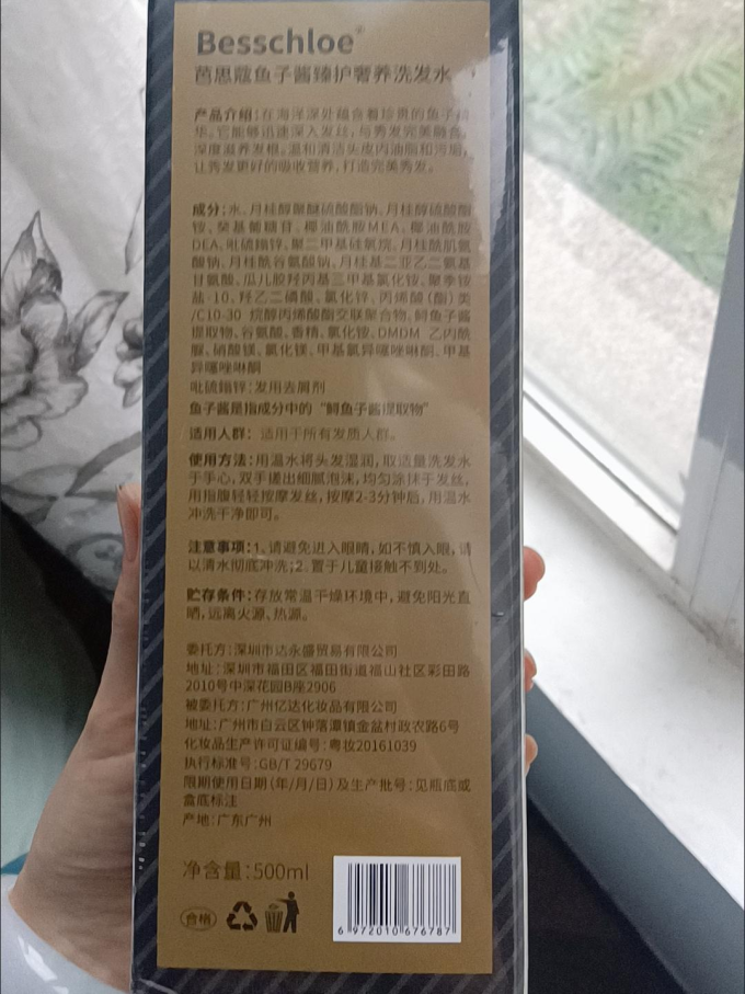 芭思蔻洗发护发