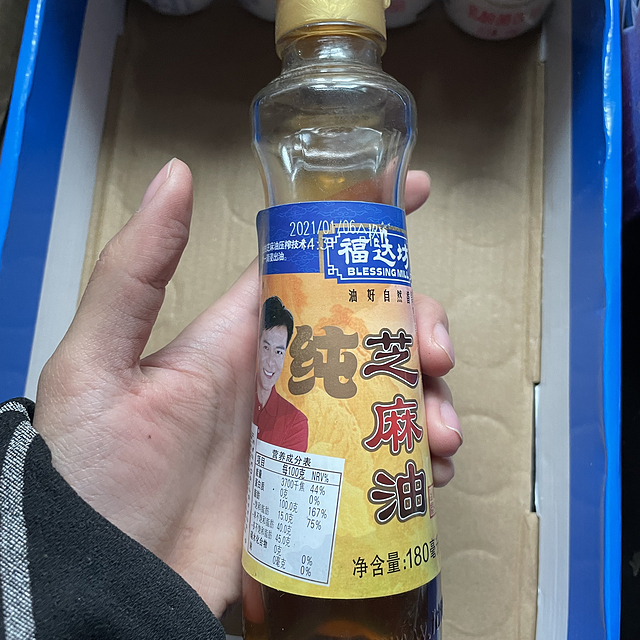 福达坊纯芝麻油凉拌卤菜火锅蘸料！