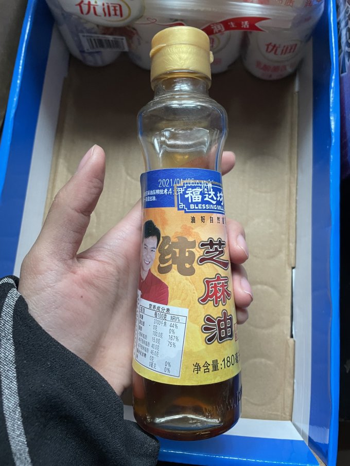 福达坊纯芝麻油凉拌卤菜火锅蘸料!