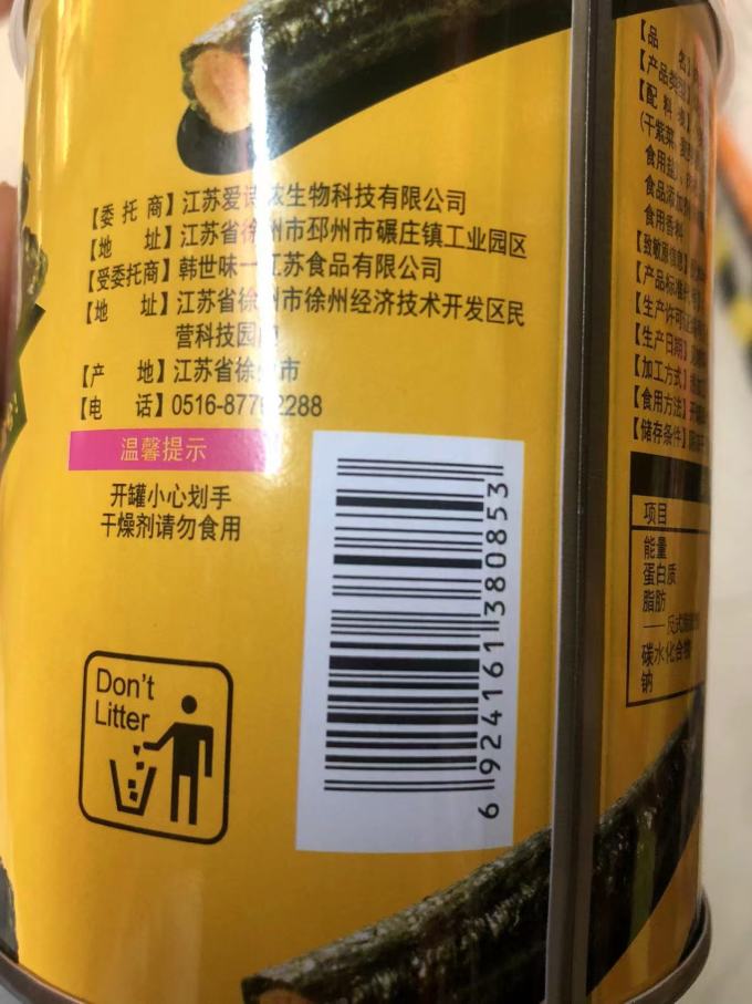 韩世其他休闲零食