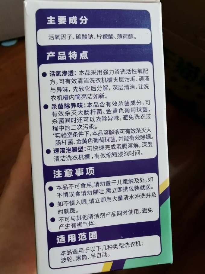 老管家洗衣机槽清洁剂