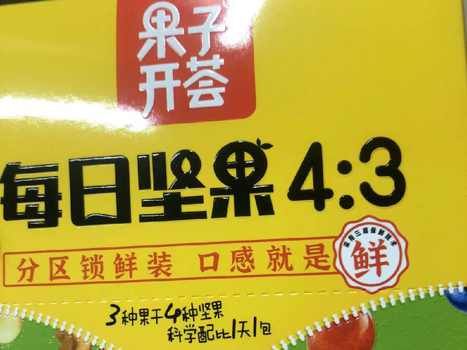 坚果炒货