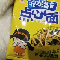 波力海苔点心面绝绝子