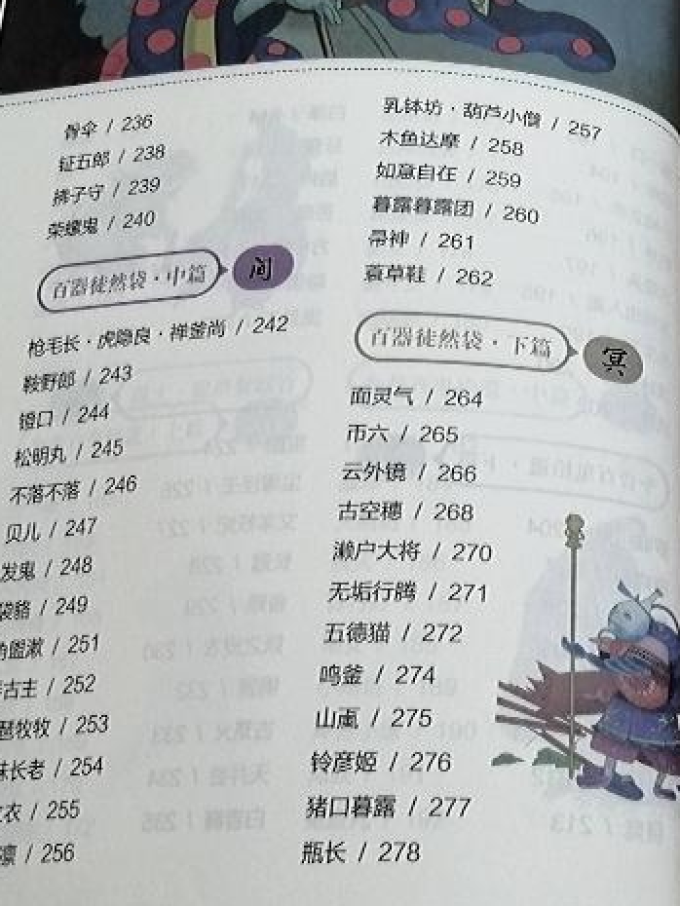 华龄出版社科学技术