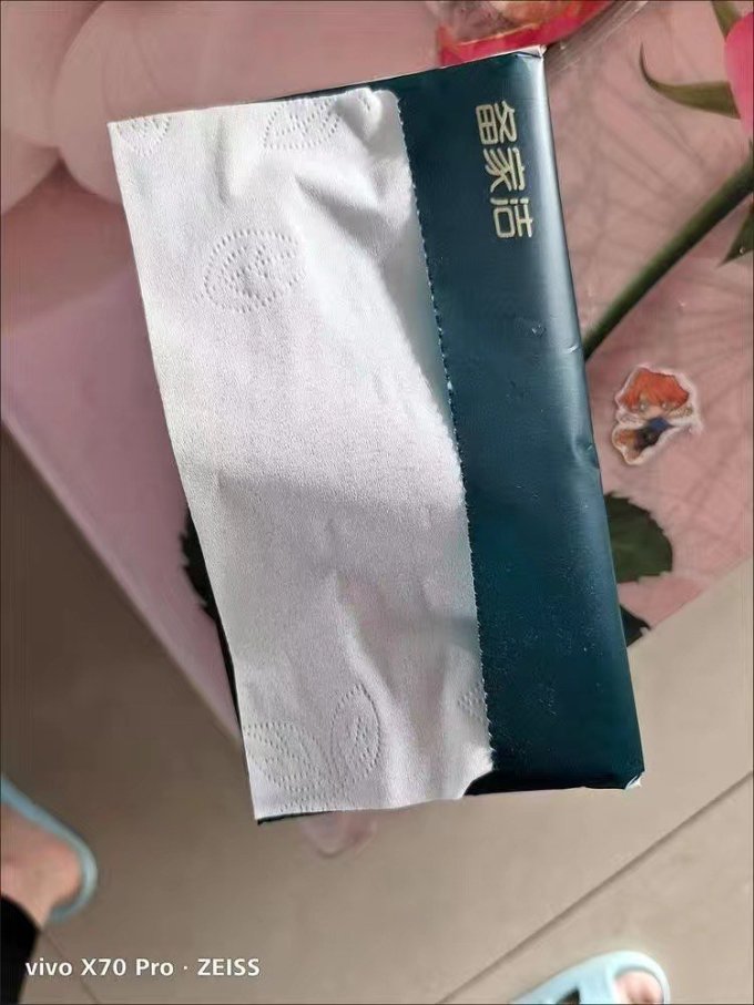 简森抽纸