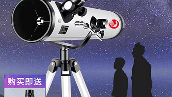 小米有品天文望远镜专业级观星高清入门级小学生成人儿童自动寻星
