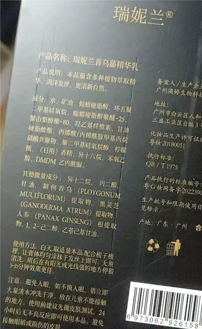 洗发护发