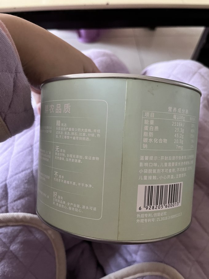 瓜子