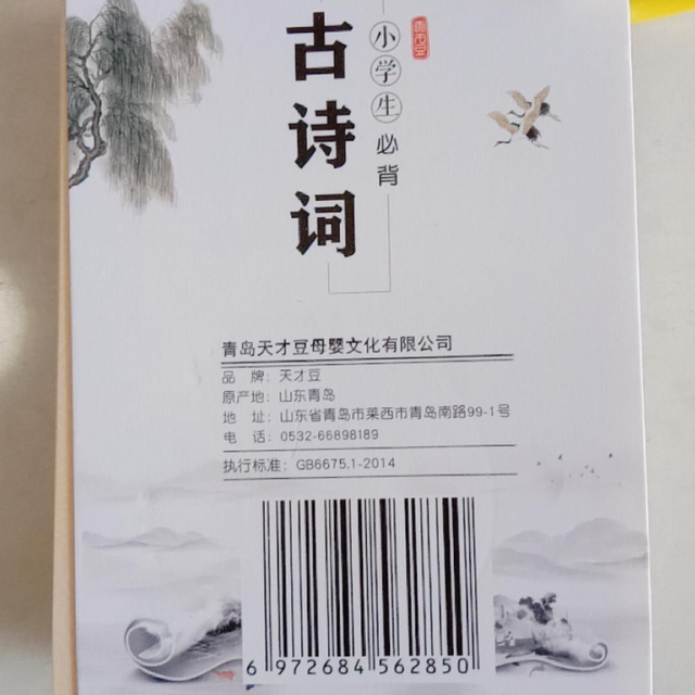 儿童必备古诗三百首