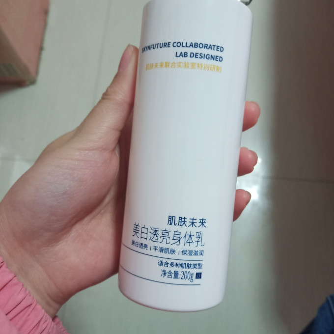 肌肤未来身体乳液