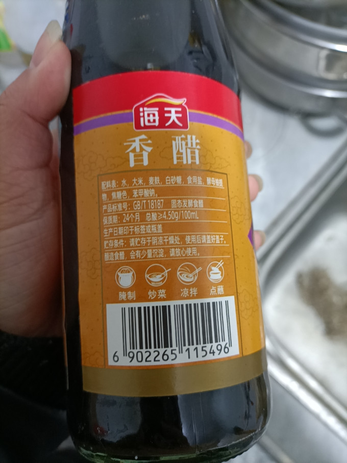 海天酱油食醋