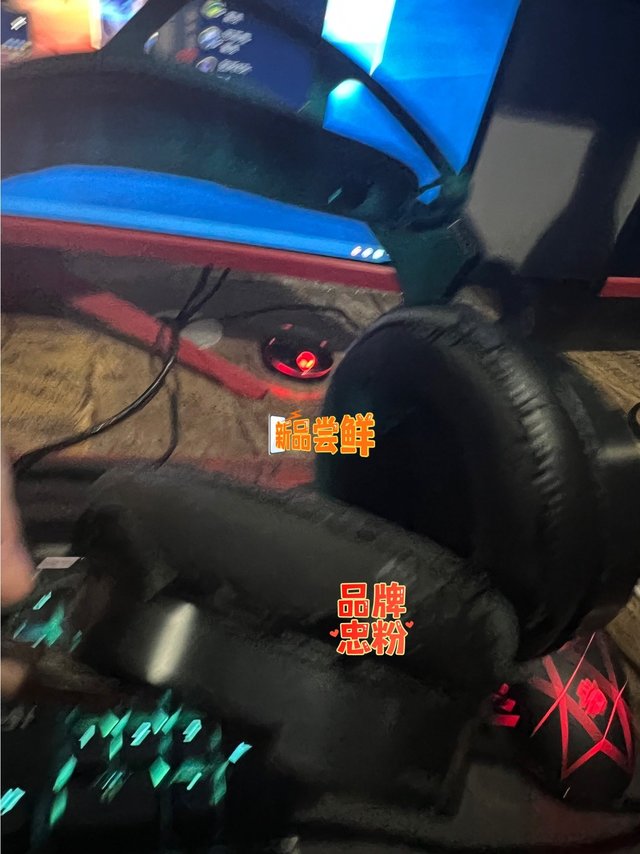 生活好物品推荐之一电竞耳机