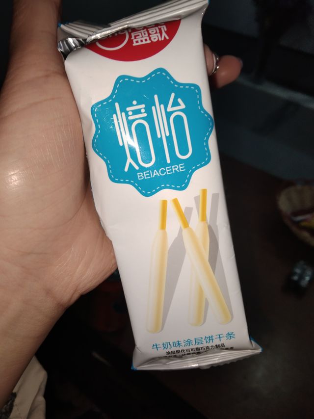 很好吃的牛奶味涂层饼干条