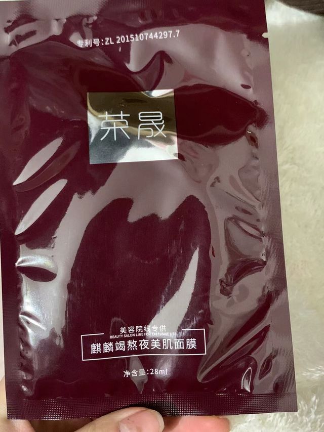 这个新版面膜很好用的说