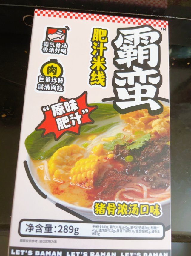 新挖到的好吃米线