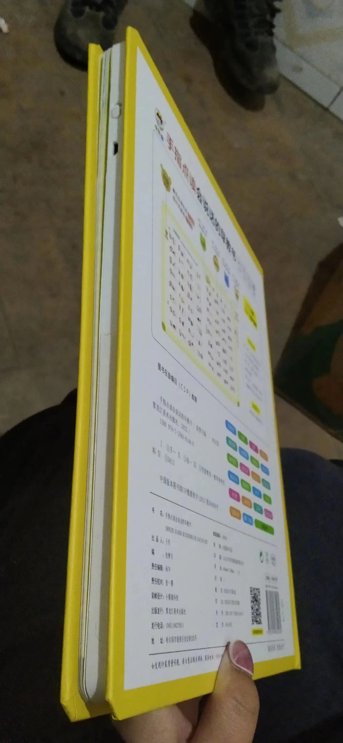 肥嘟嘟益智玩具