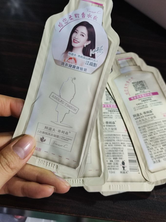 阿道夫洗衣液