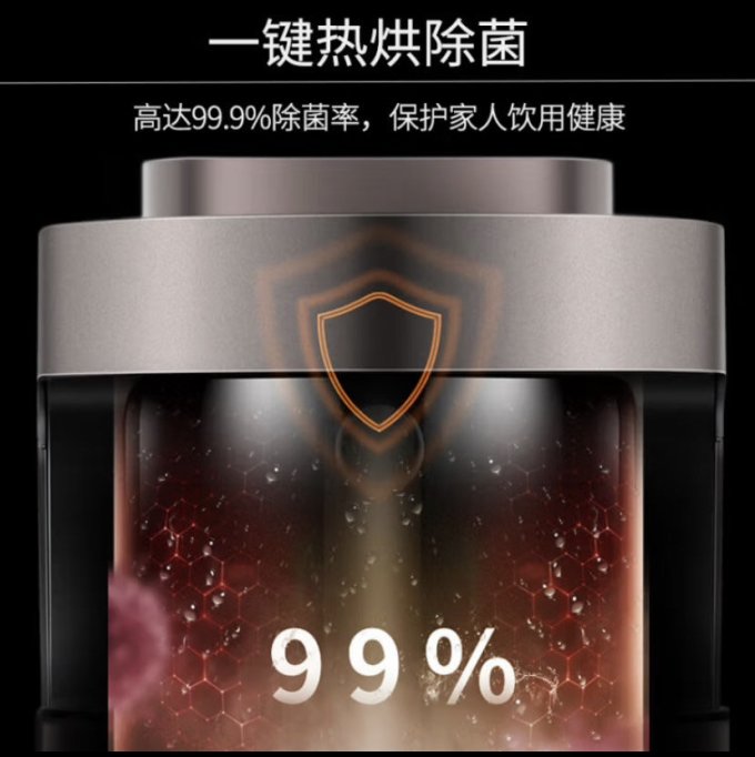 九阳破壁机