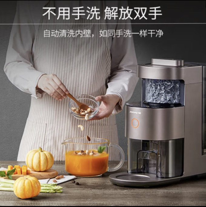 九阳破壁机