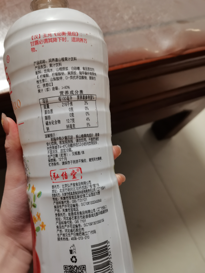 润养道饮料