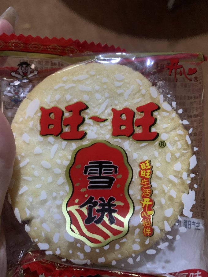 旺旺膨化食品