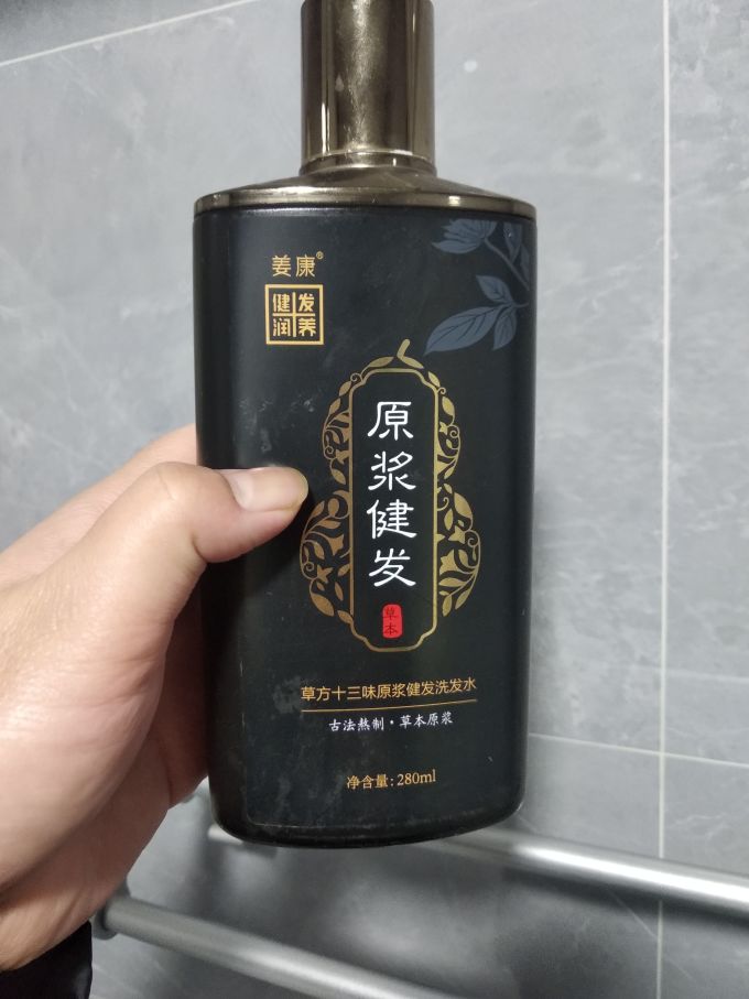 姜康洗发水