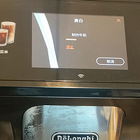 德龙新品咖啡机德龙ECAM450.76 ELETTA EXPLORE测评!