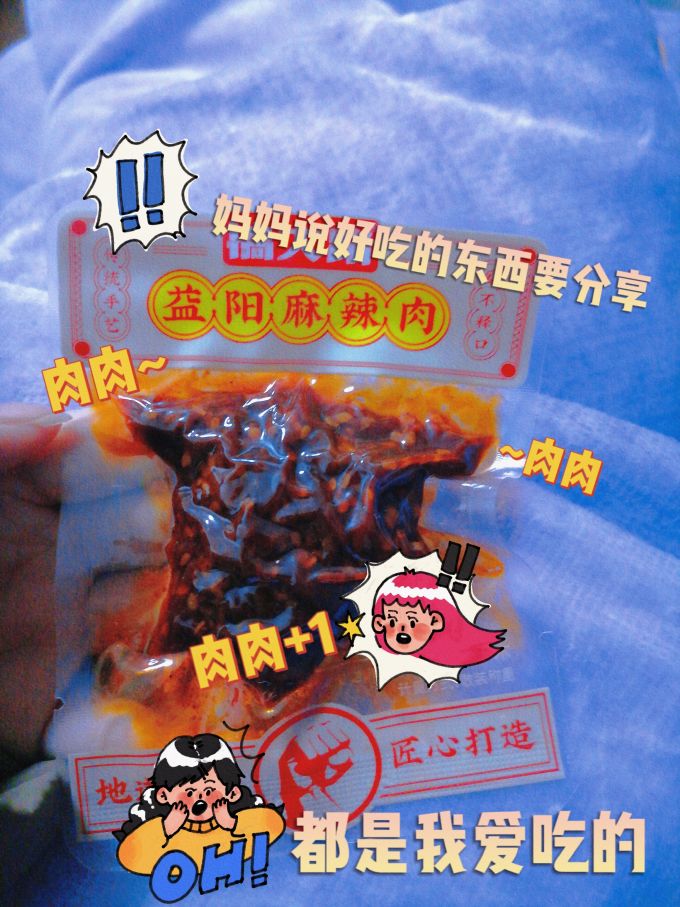 搞大路其他休闲零食