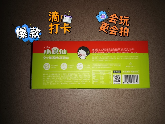 小食仙饼干糕点