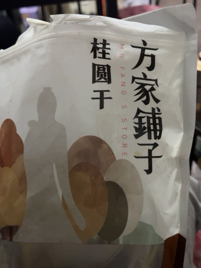 方家铺子红枣桂圆