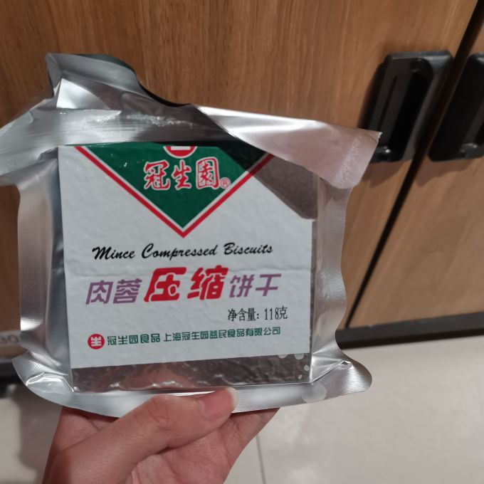 冠生园饼干糕点