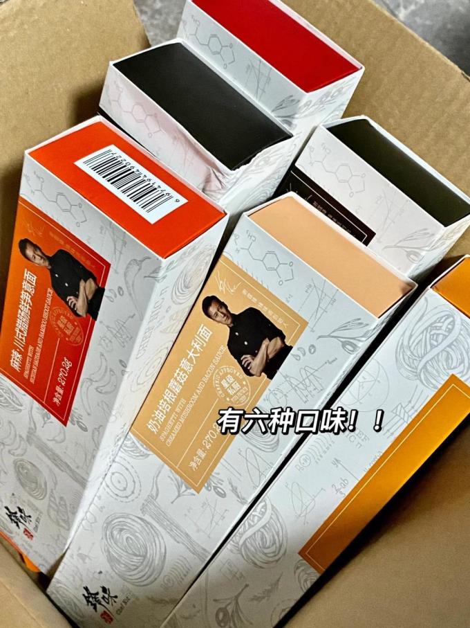 锋味意大利面