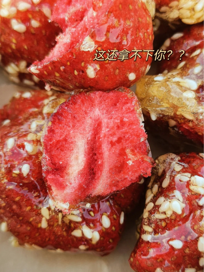 蜜饯果脯