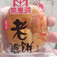 凯麦鸿老婆饼也太香了吧
